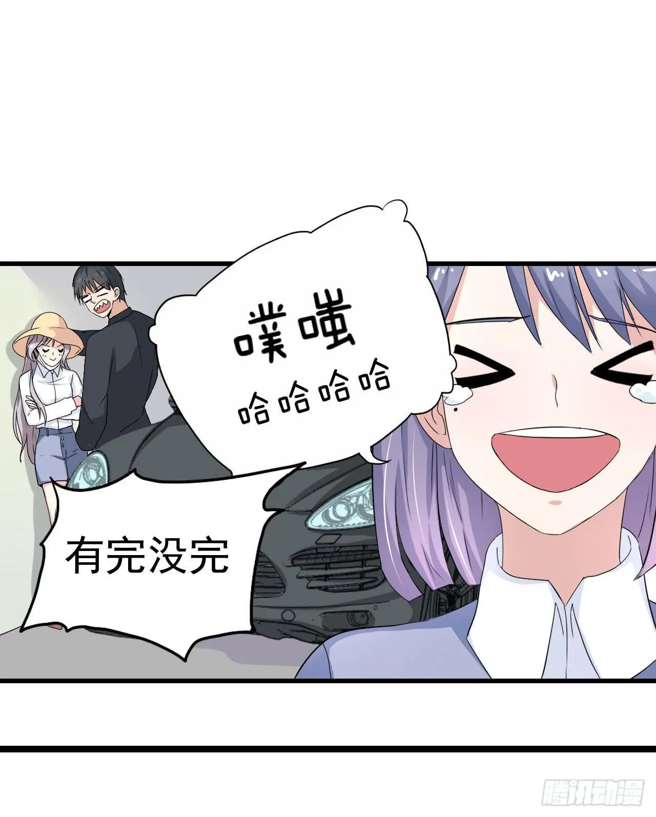 男友力Max 第16页