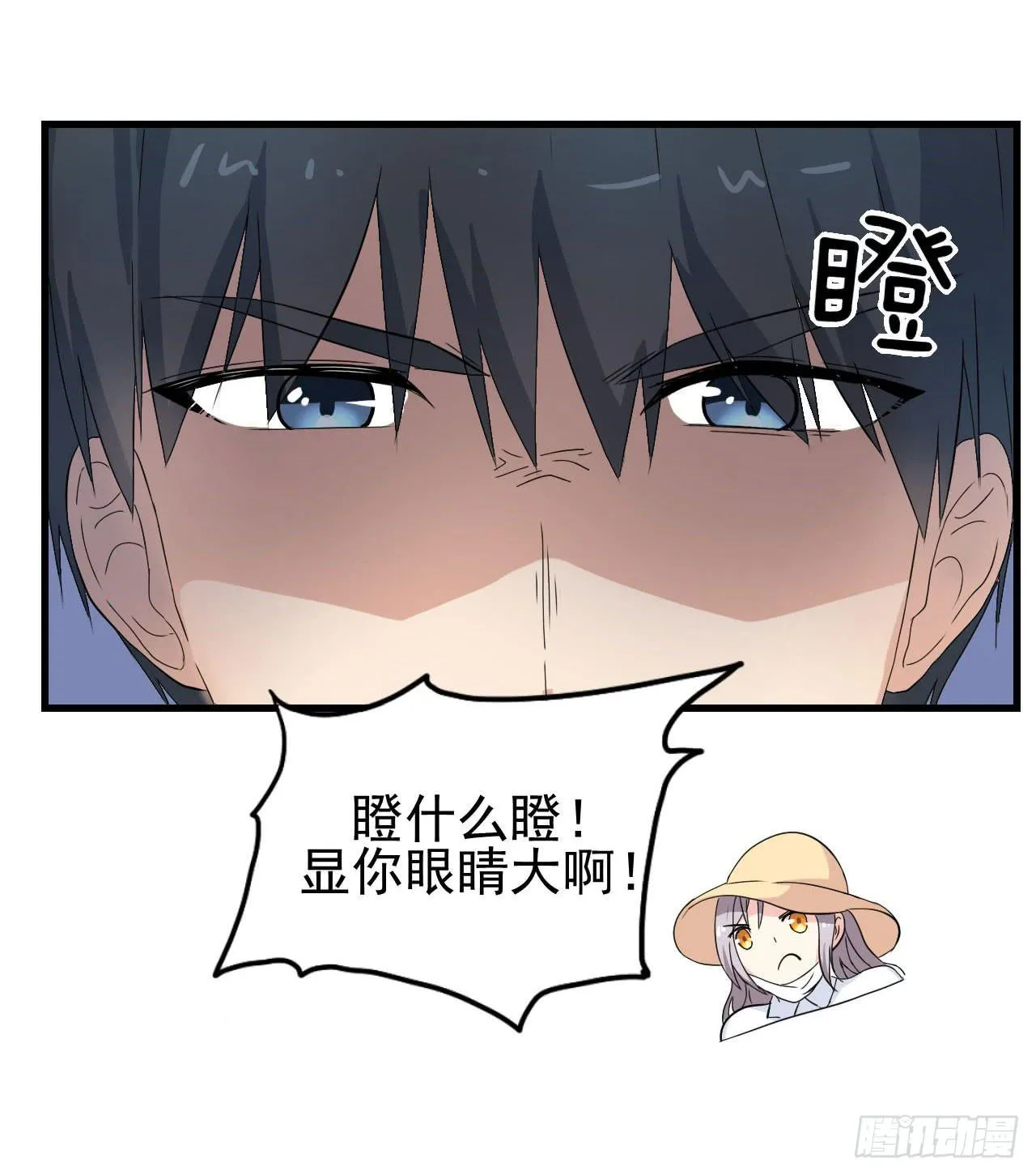 男友力Max 第17页