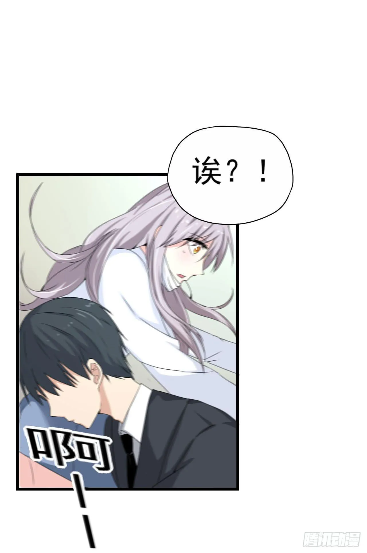 男友力Max 第21页