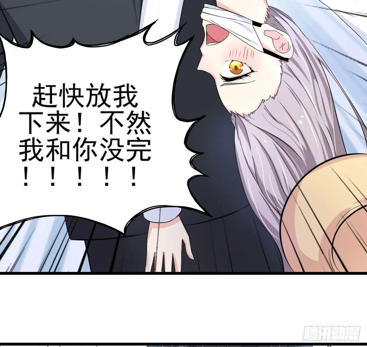 男友力Max 第24页