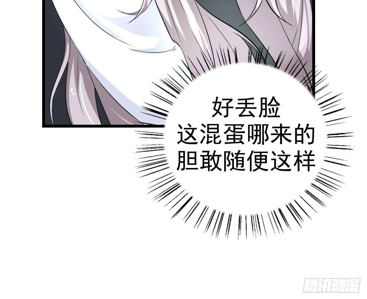 男友力Max 第27页