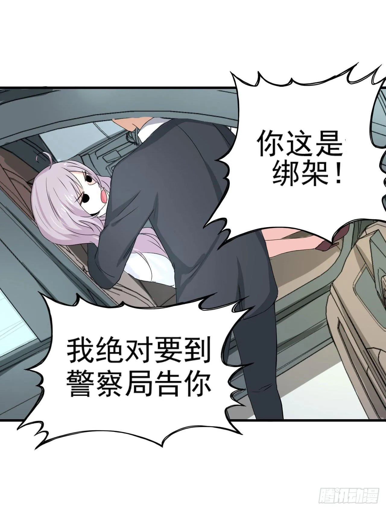 男友力Max 第30页
