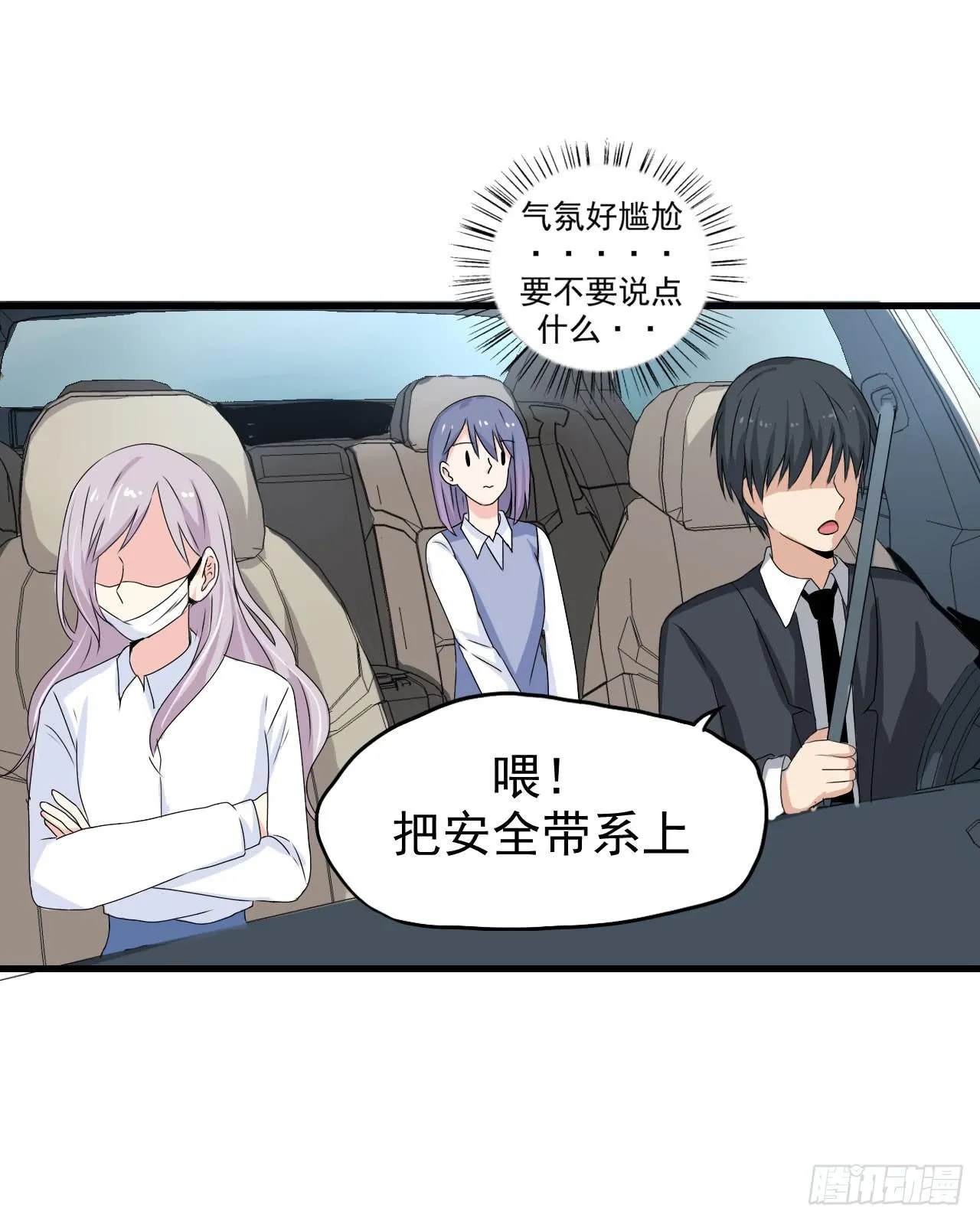 男友力Max 第34页