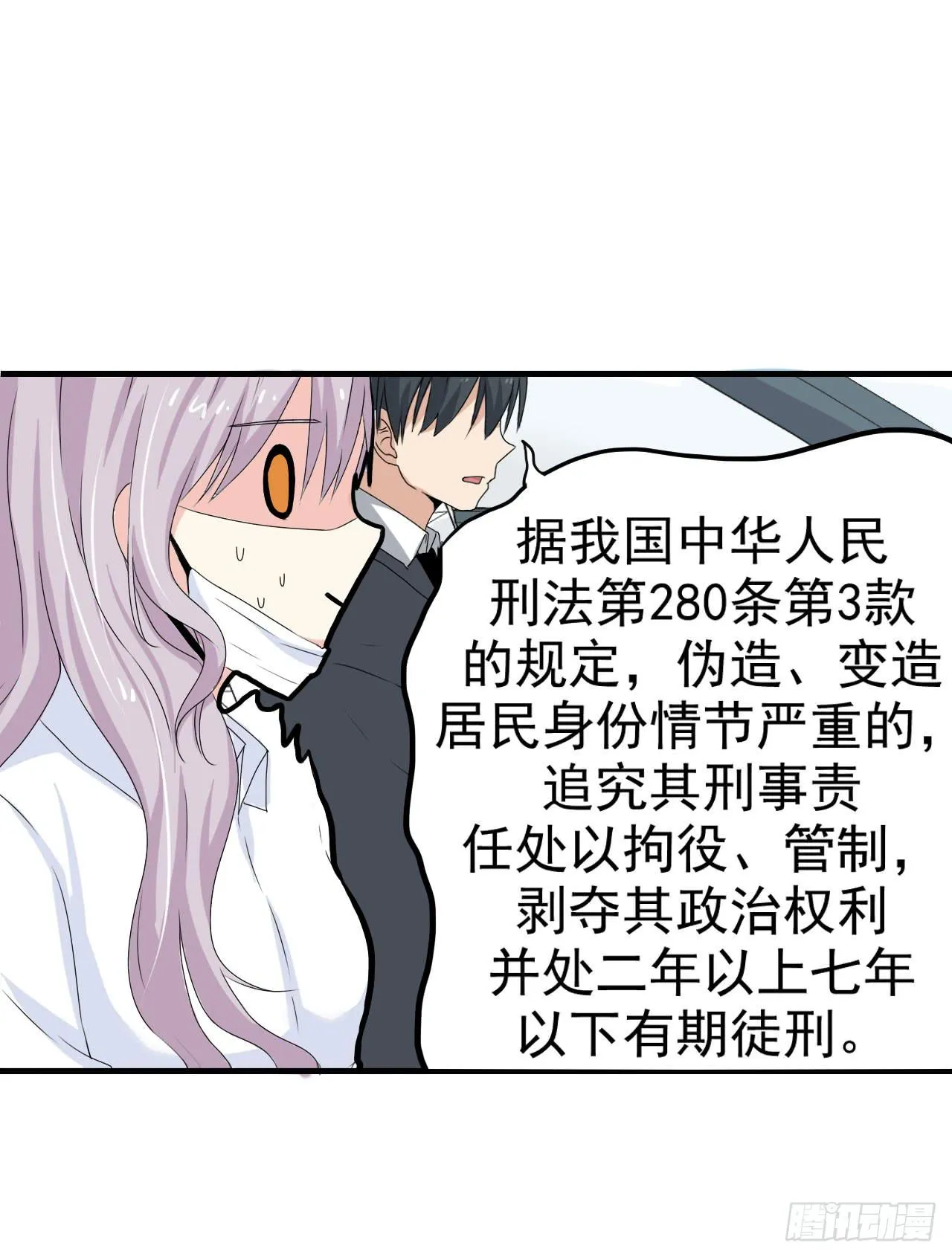 男友力Max 第36页