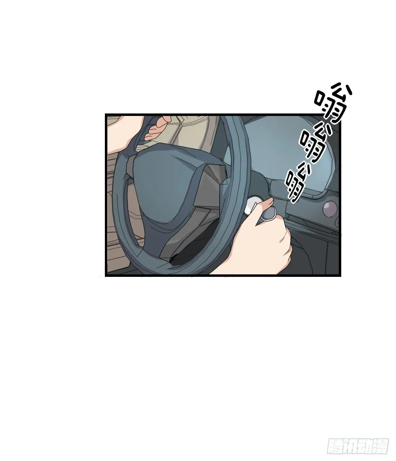 男友力Max 第38页