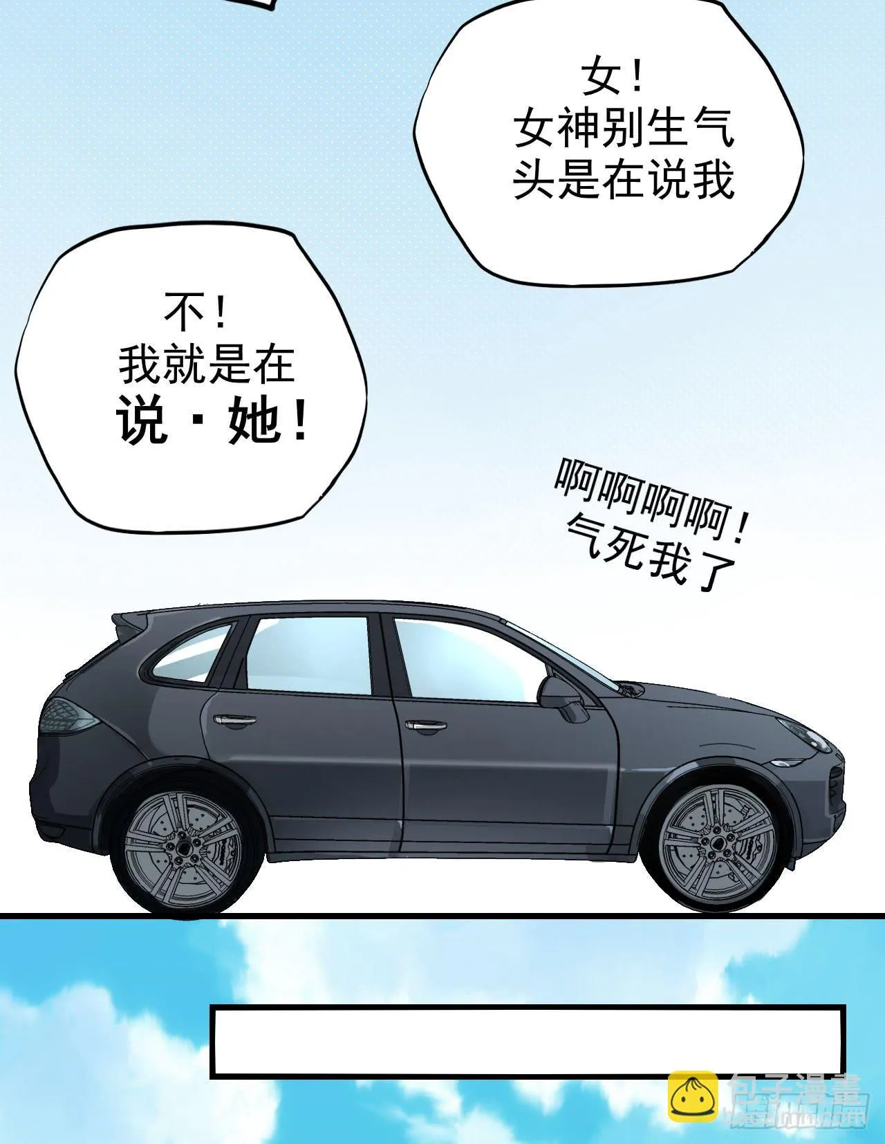 男友力Max 第41页