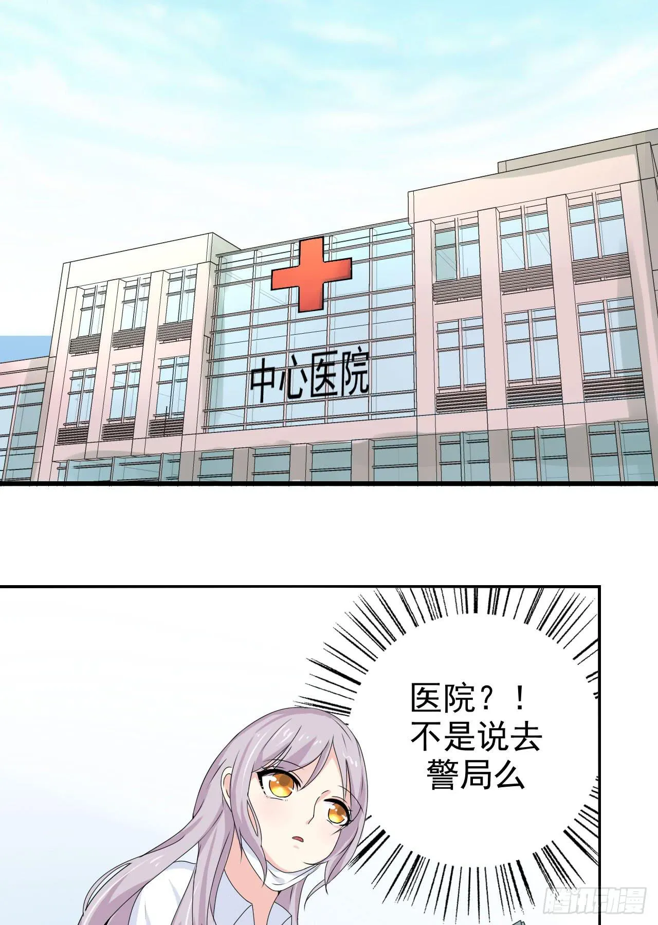 男友力Max 第43页