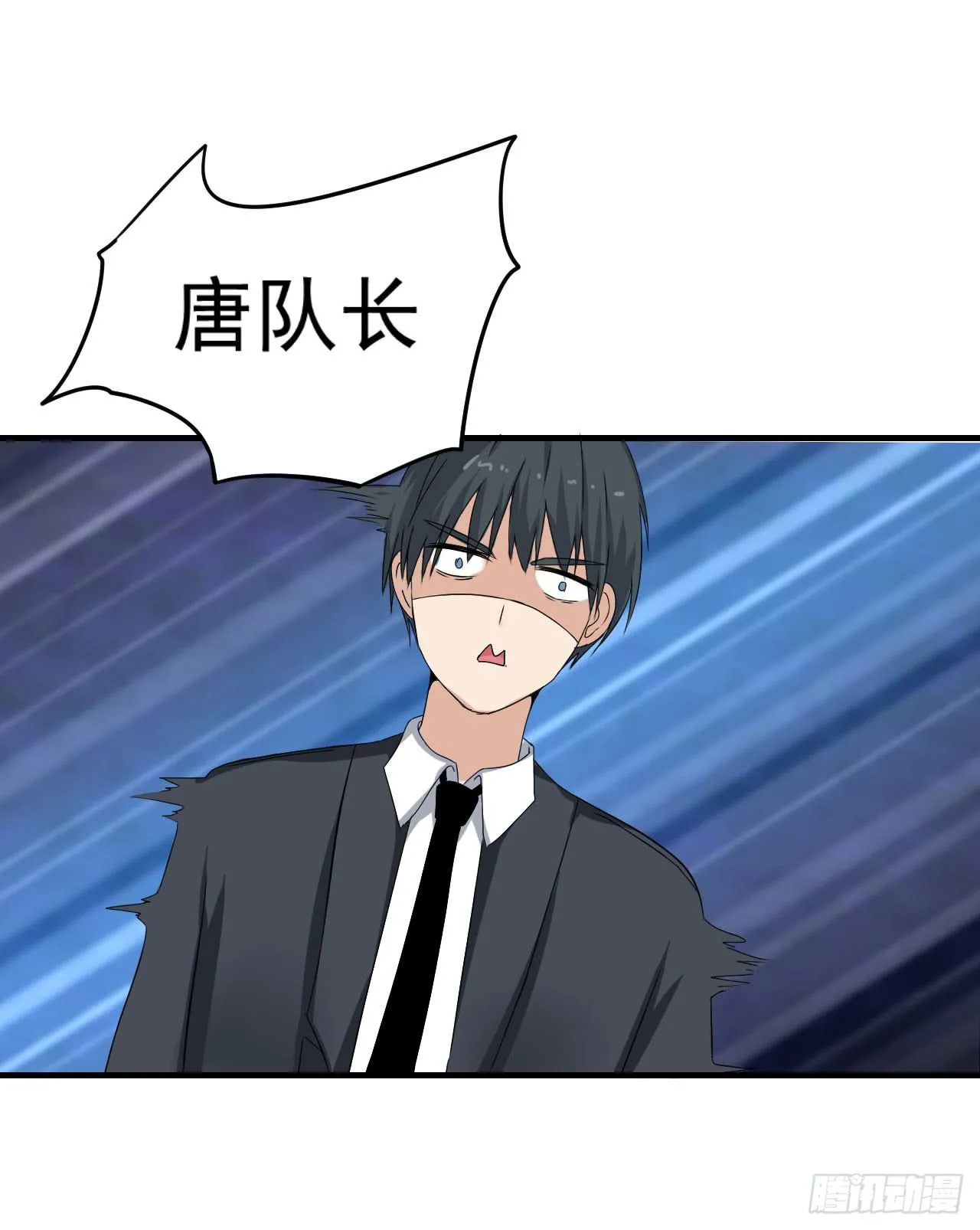 男友力Max 第46页