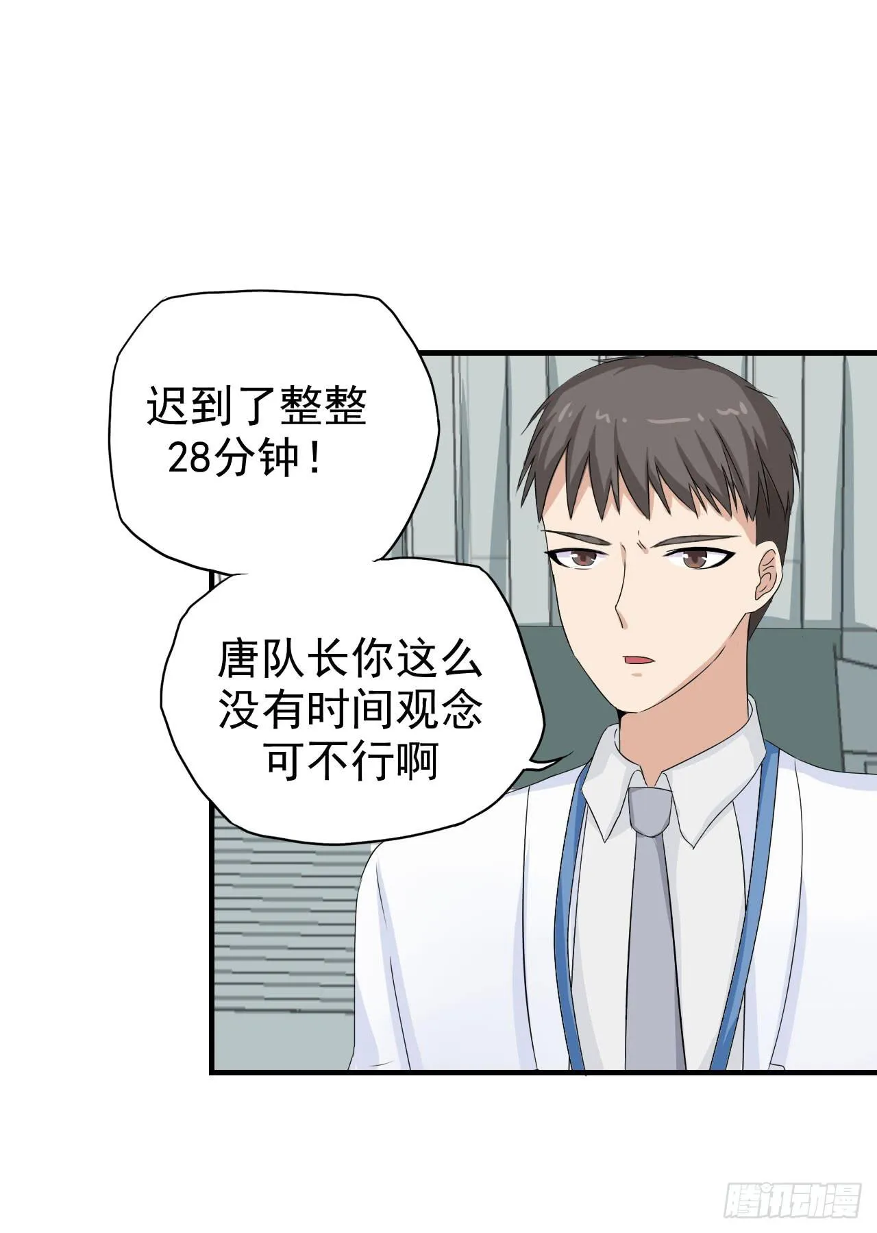 男友力Max 第48页
