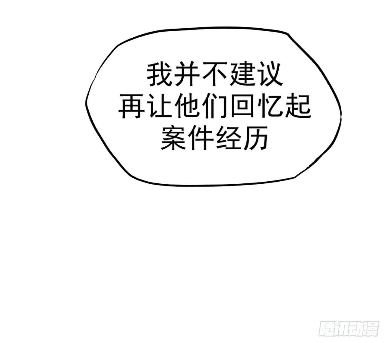 男友力Max 第60页