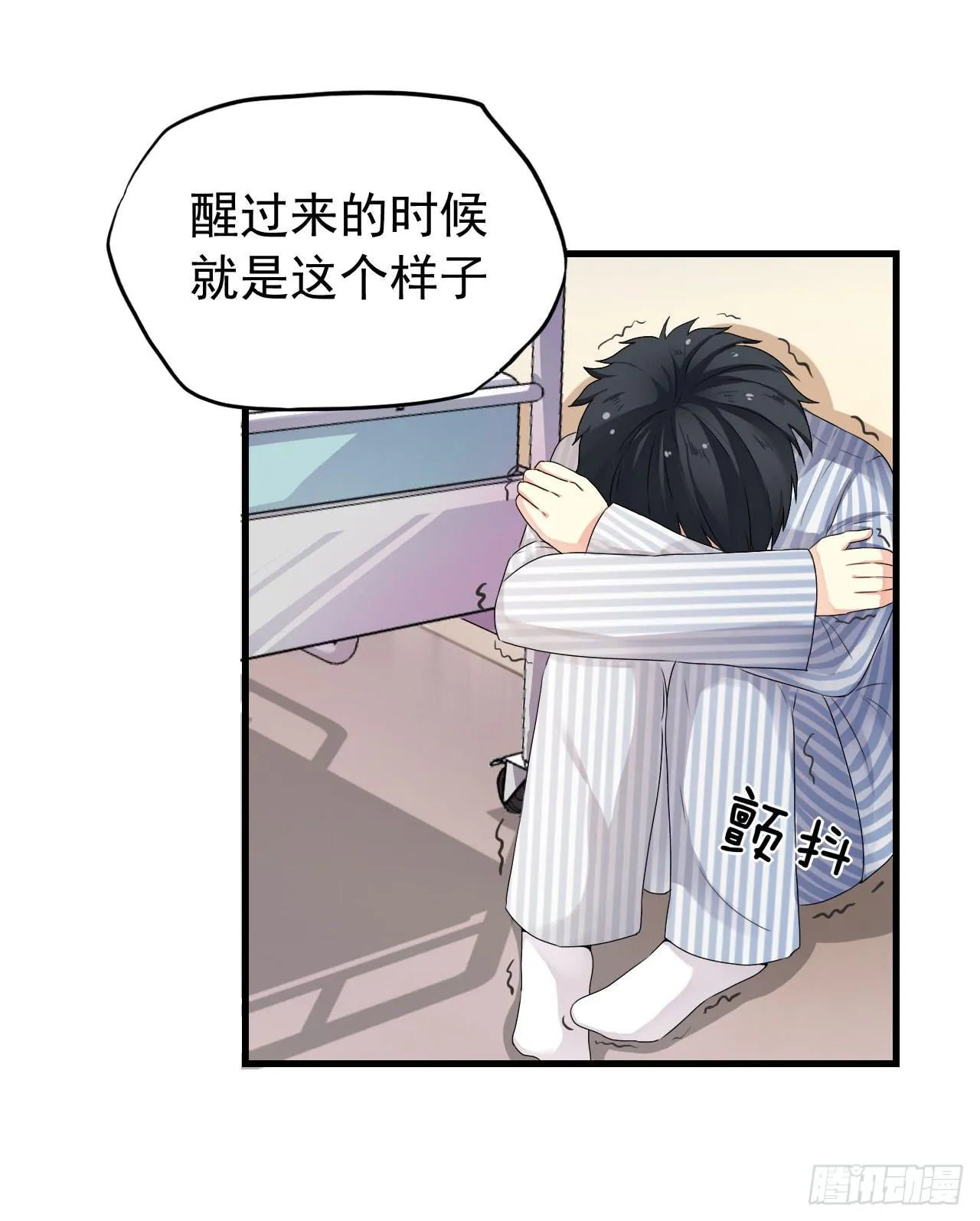 后遗症 第3页