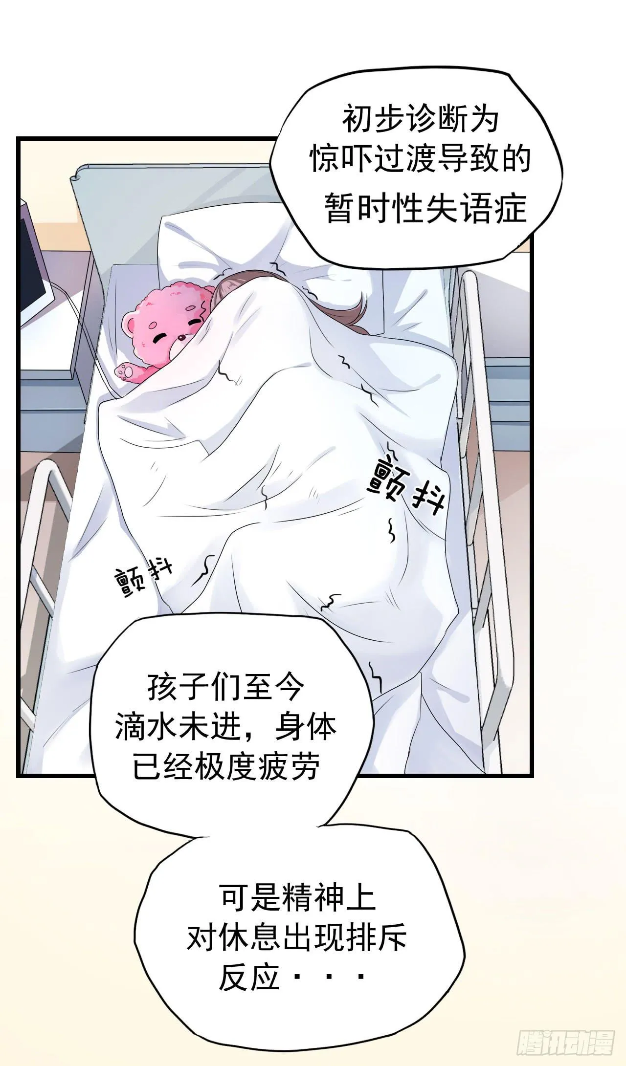 后遗症 第4页