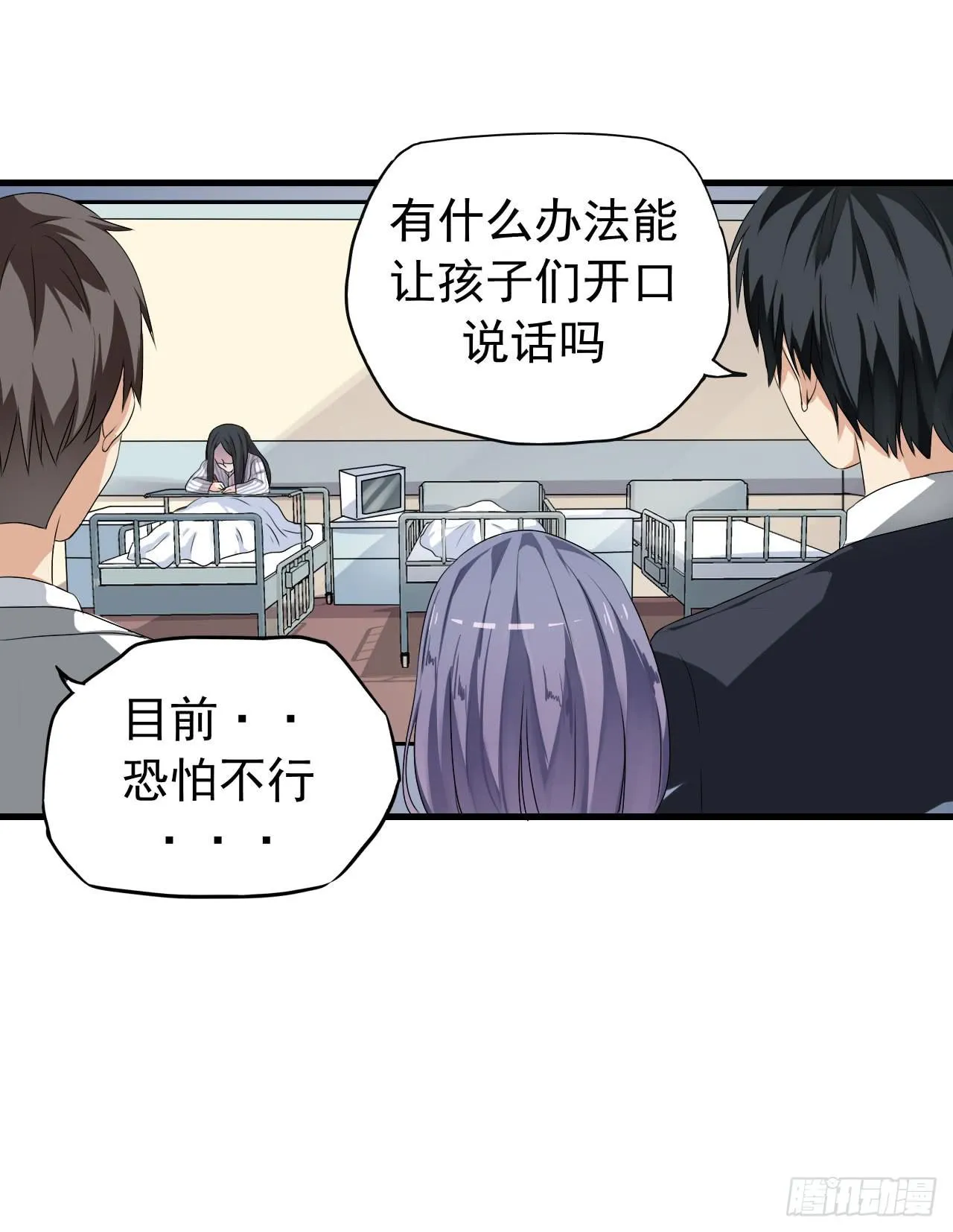 后遗症 第6页