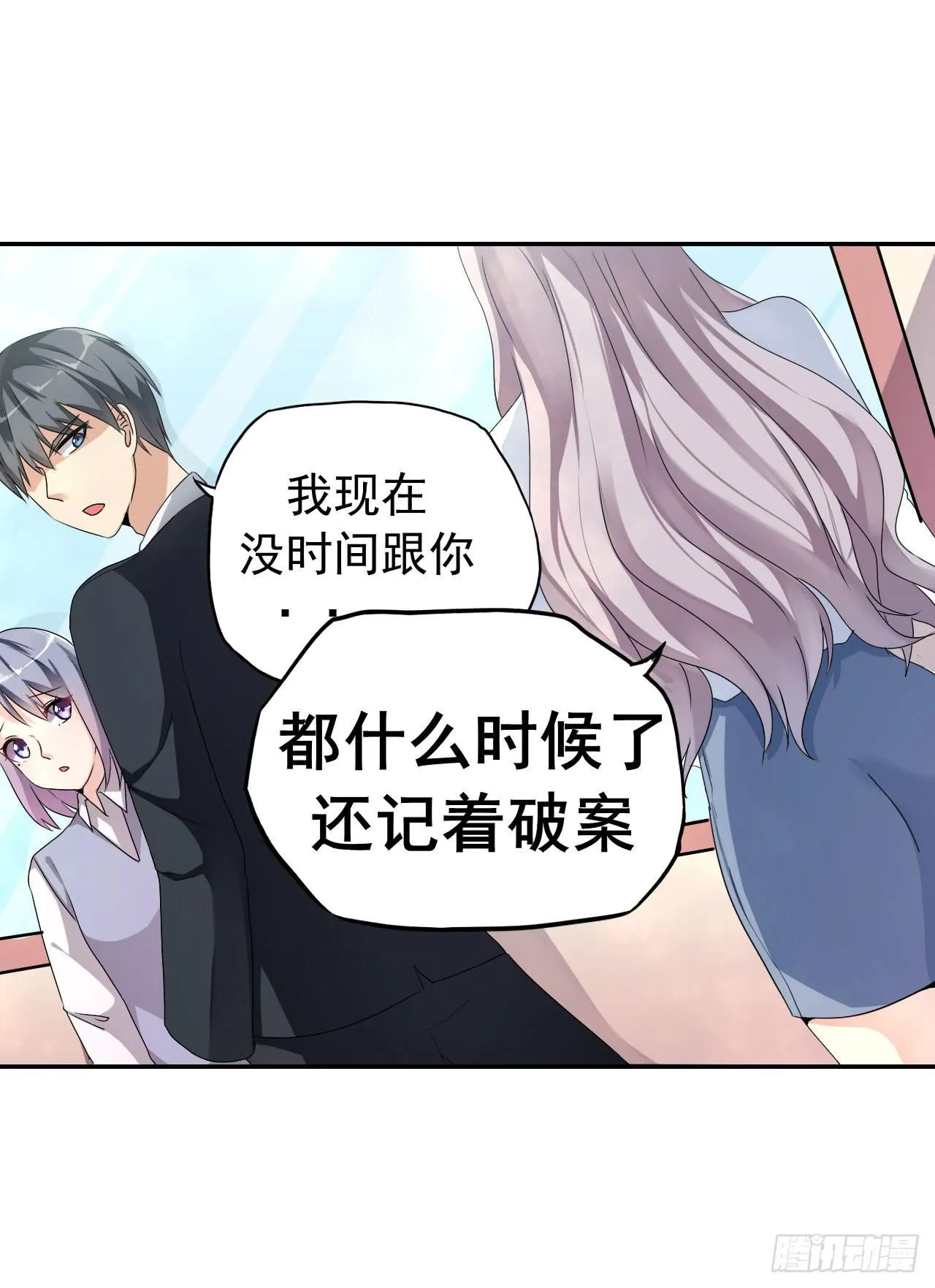 后遗症 第10页