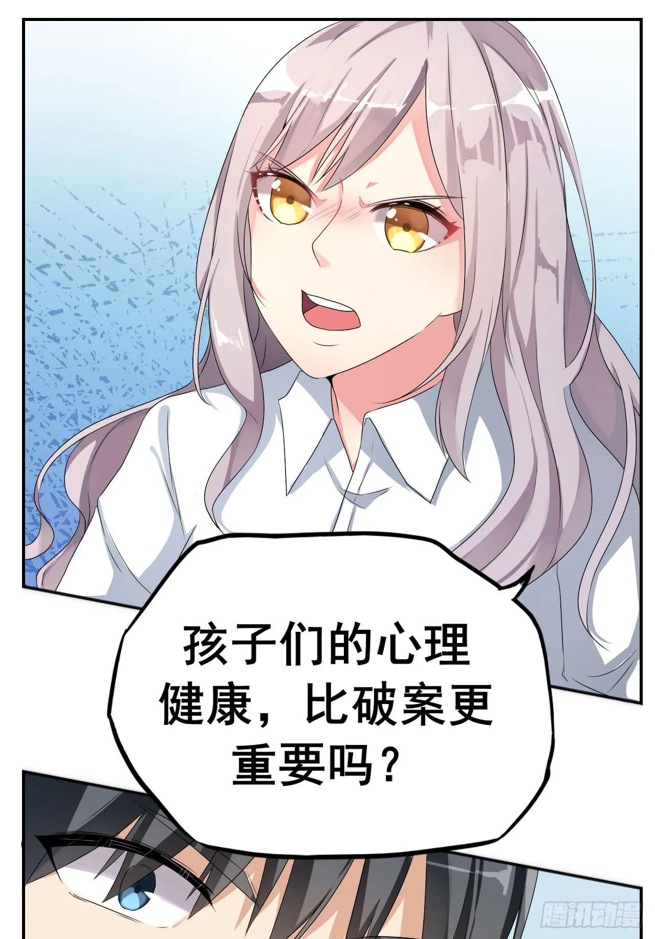 后遗症 第11页