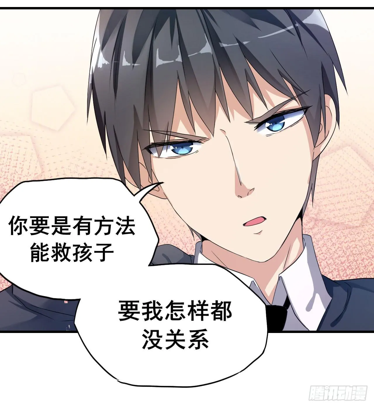 后遗症 第16页