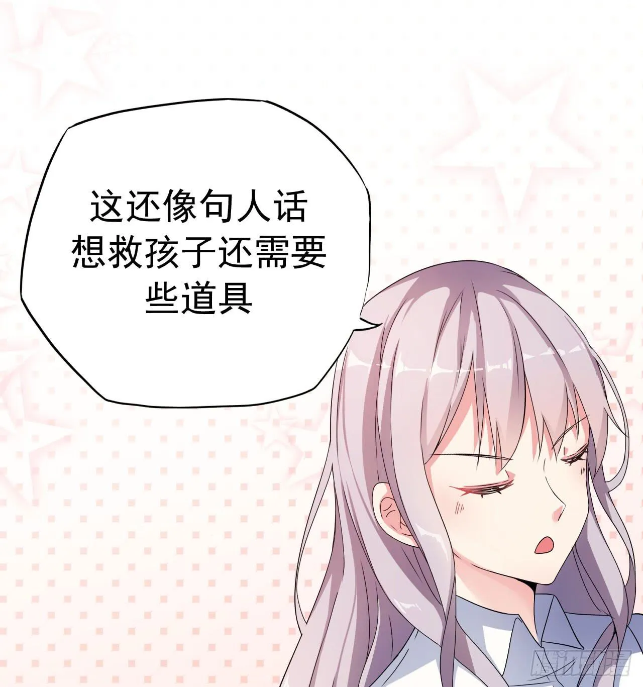 后遗症 第18页