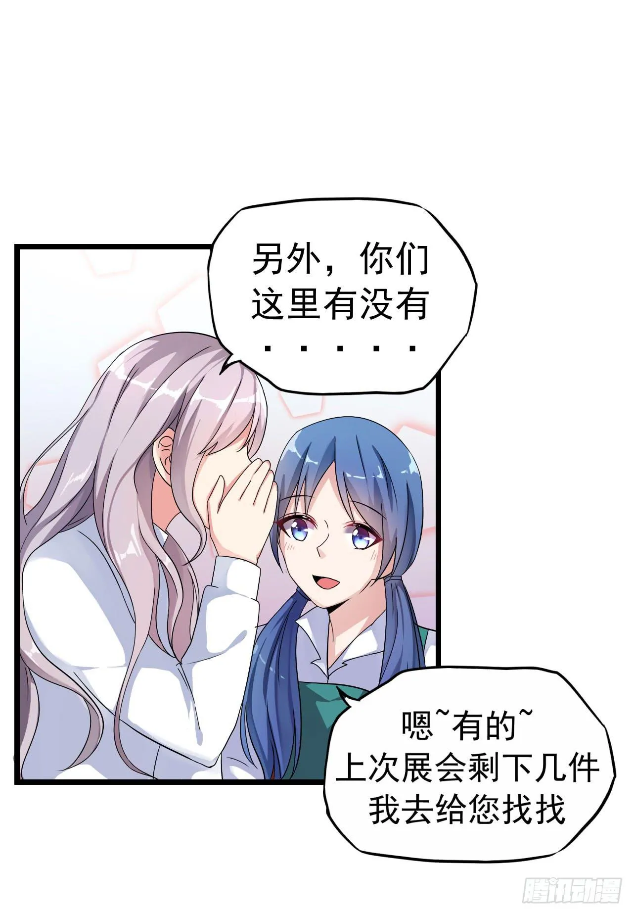后遗症 第28页