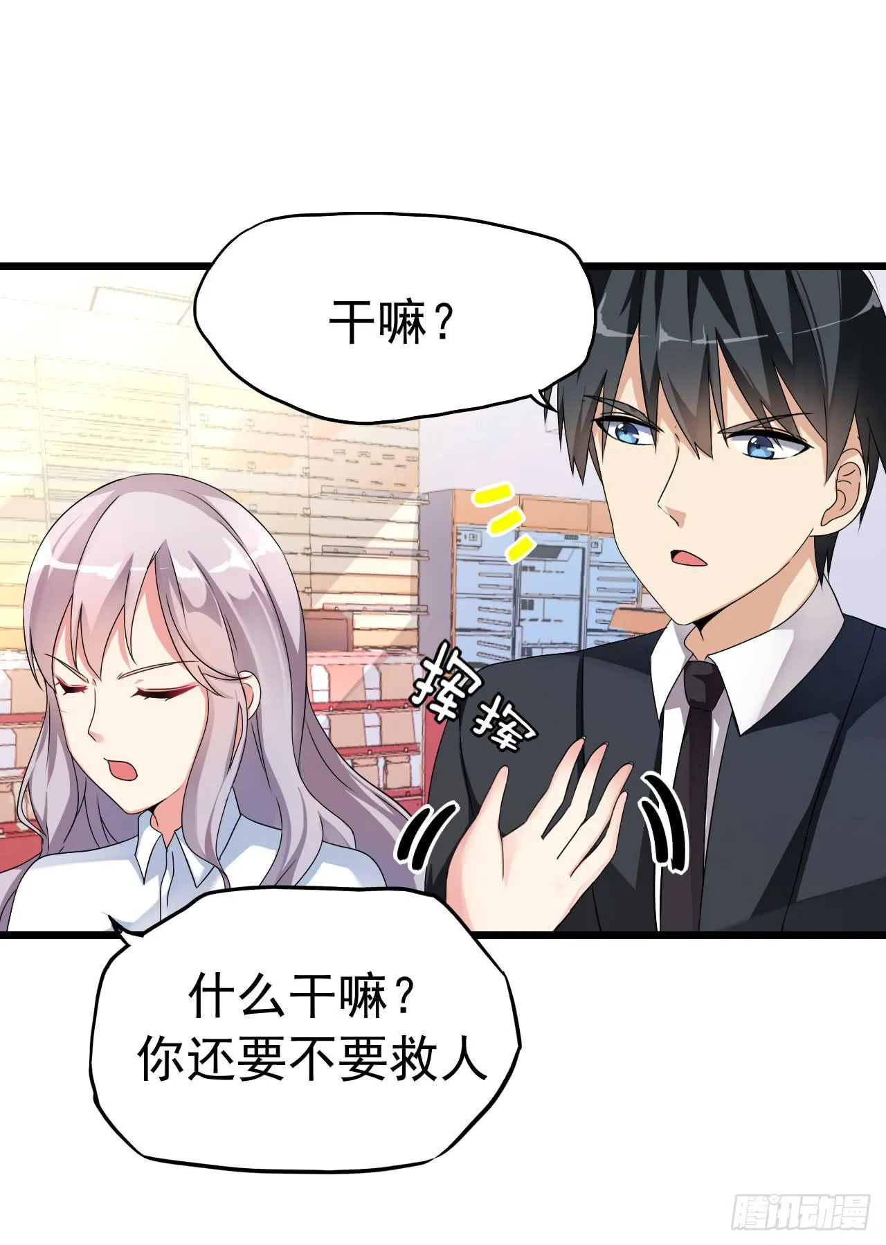 后遗症 第31页