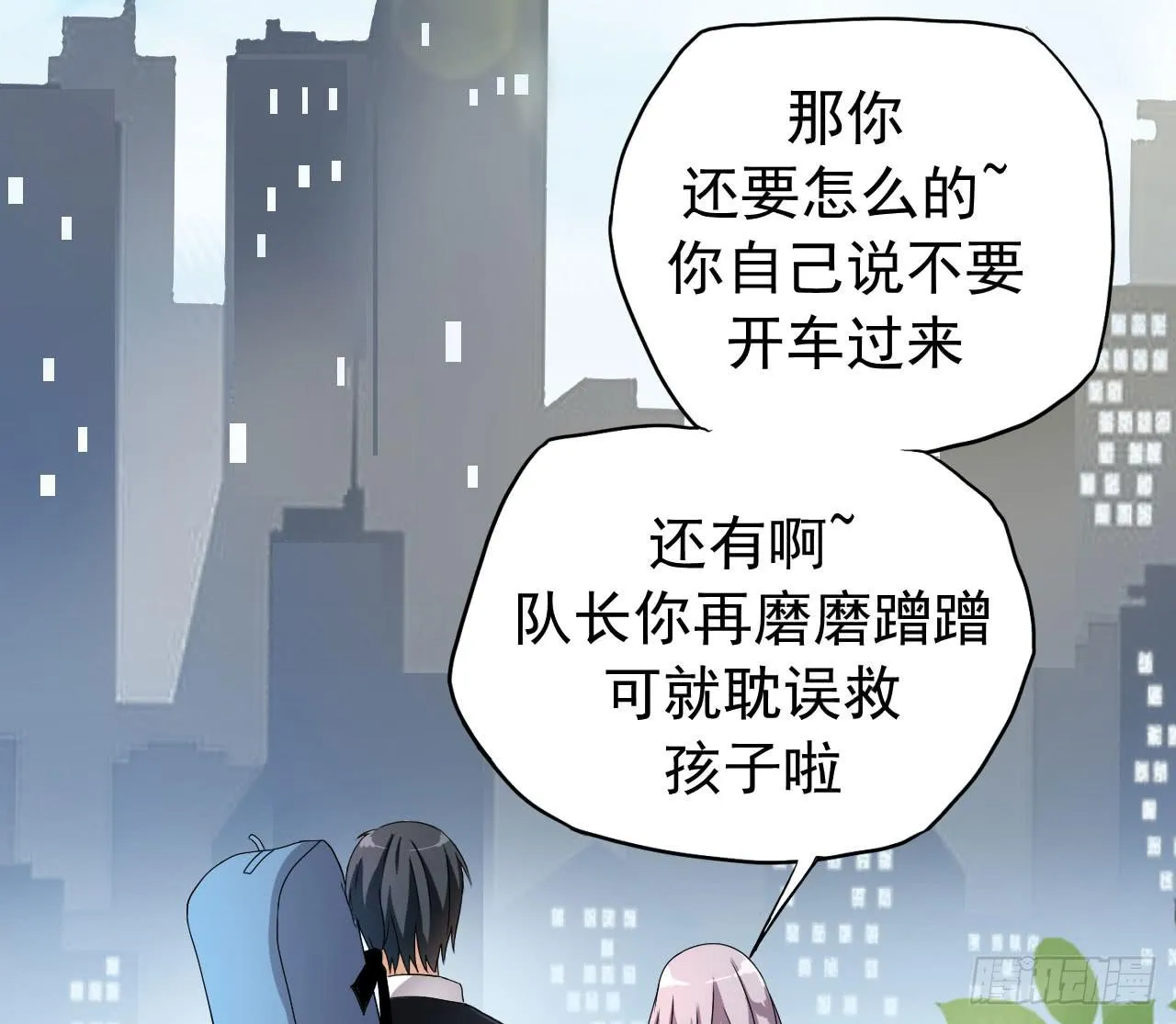 后遗症 第39页