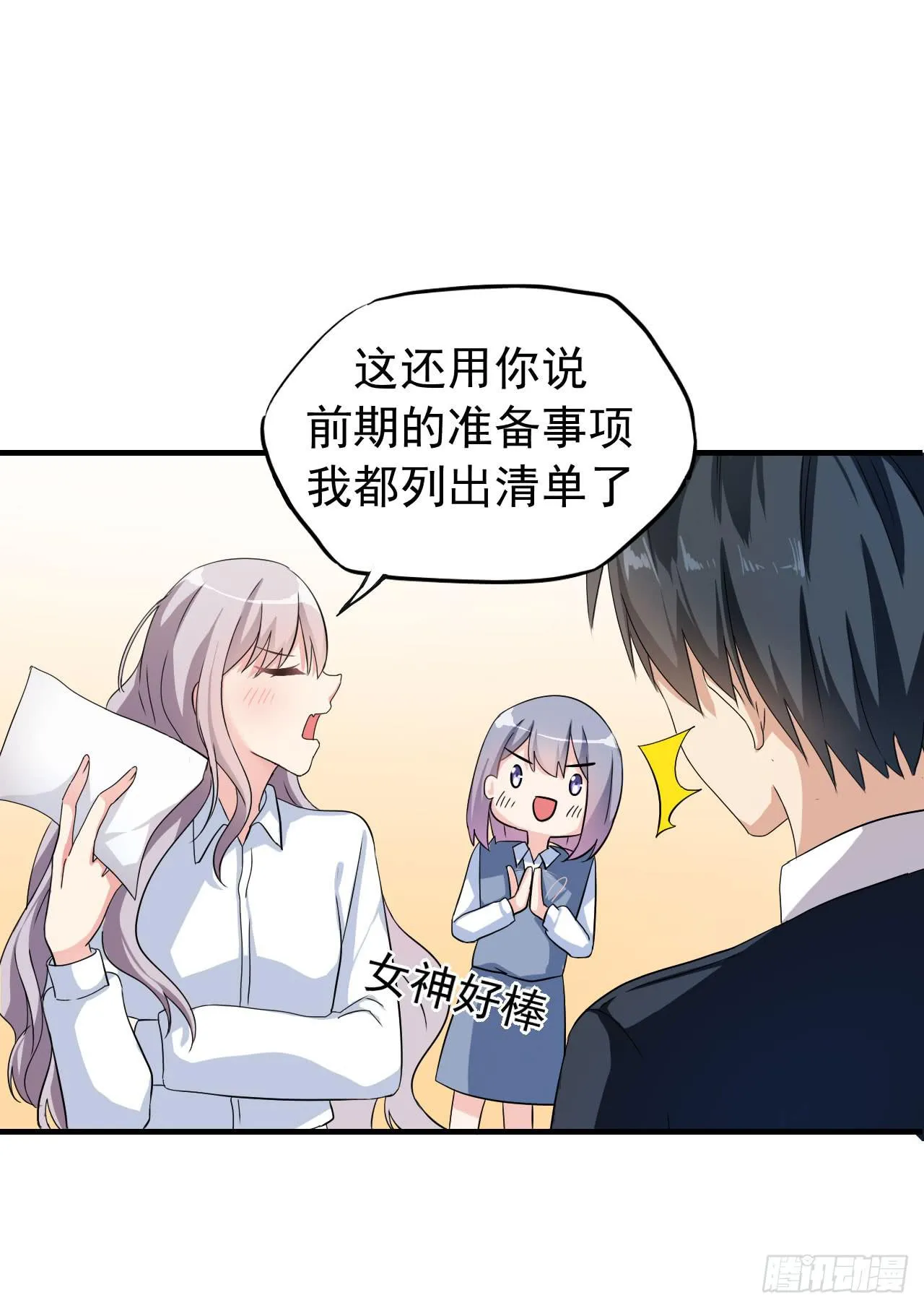 后遗症 第48页