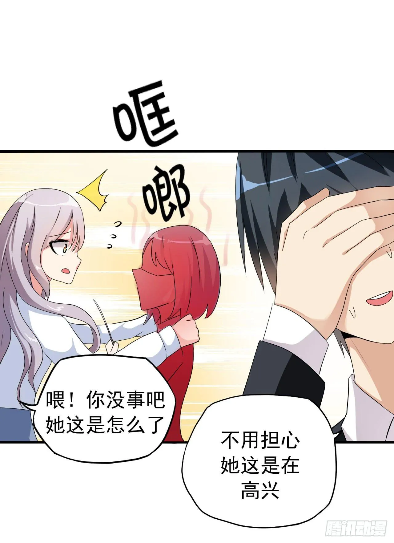 后遗症 第50页