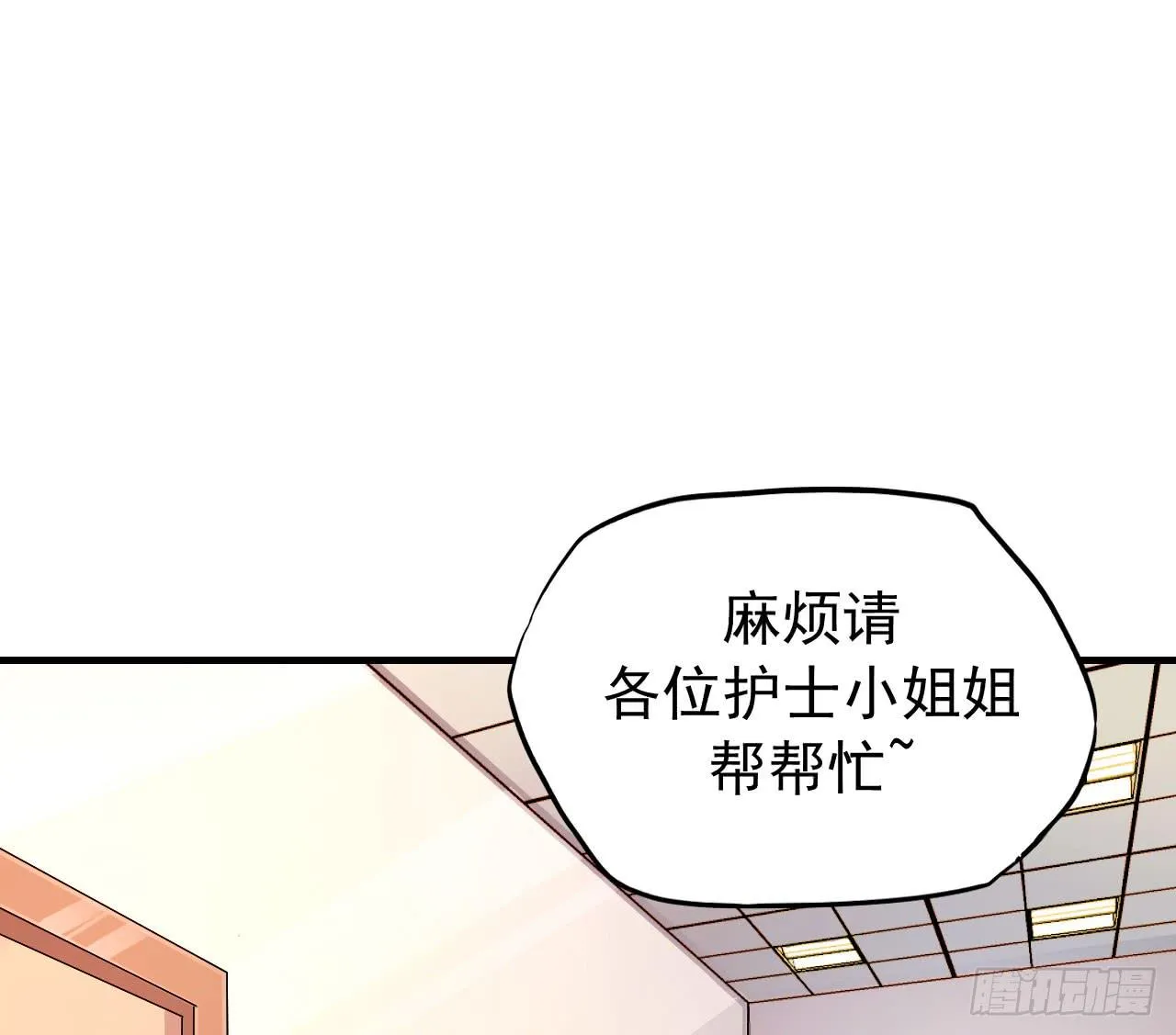 后遗症 第55页