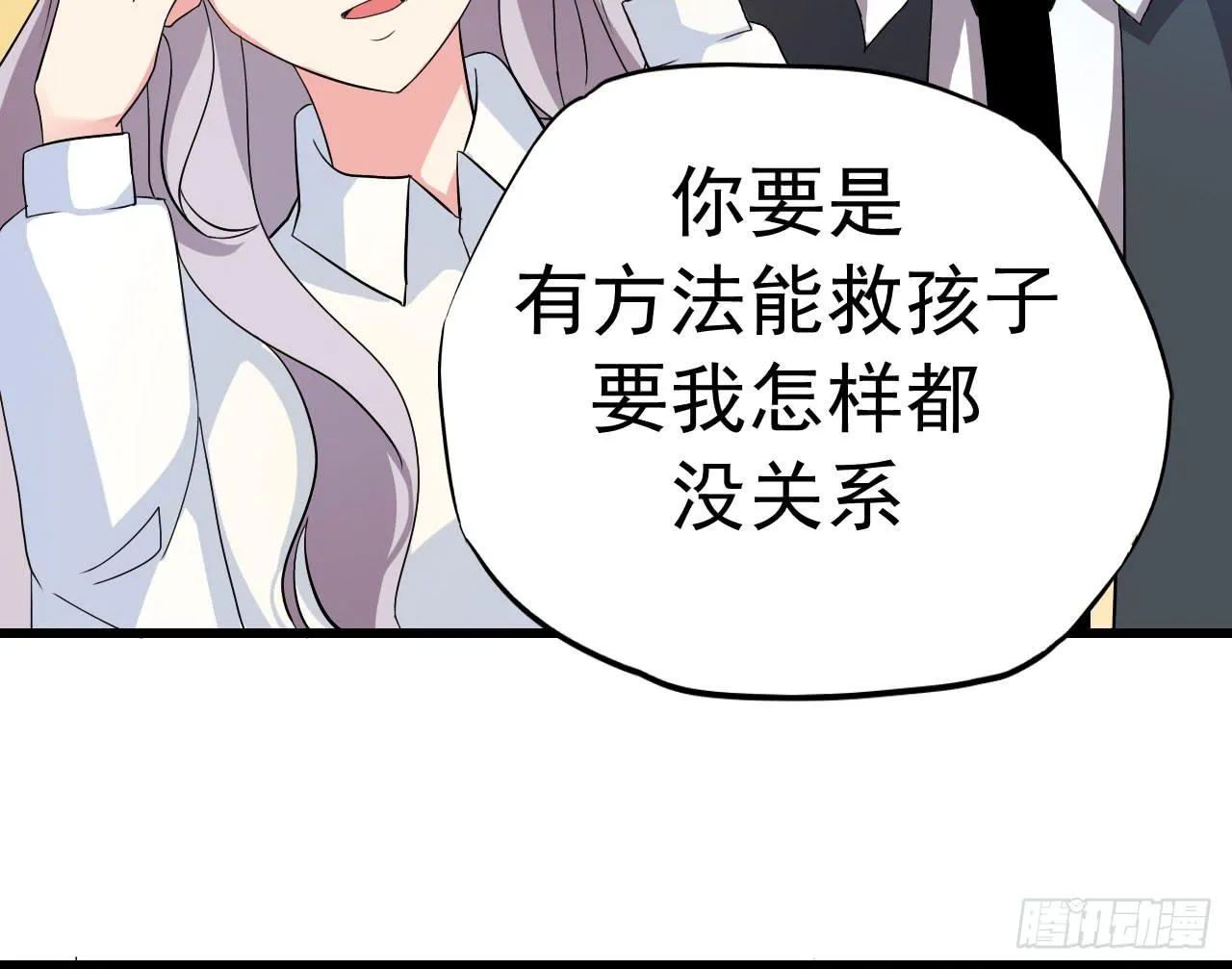 后遗症 第67页