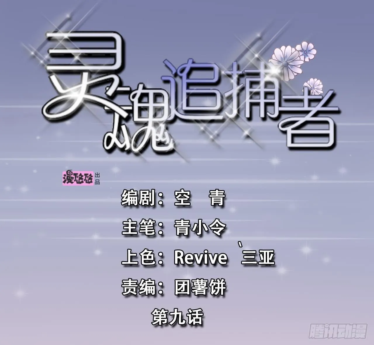 最萌的队长 第1页