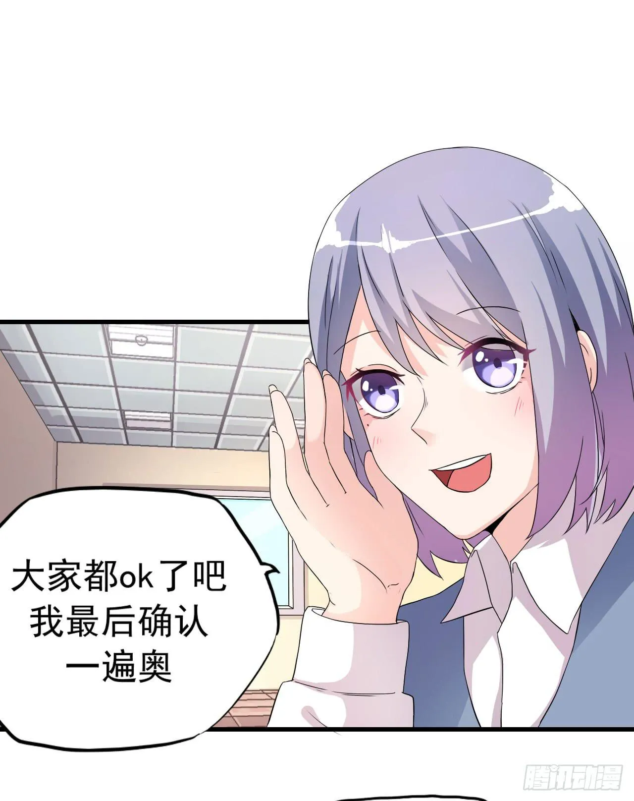 最萌的队长 第2页