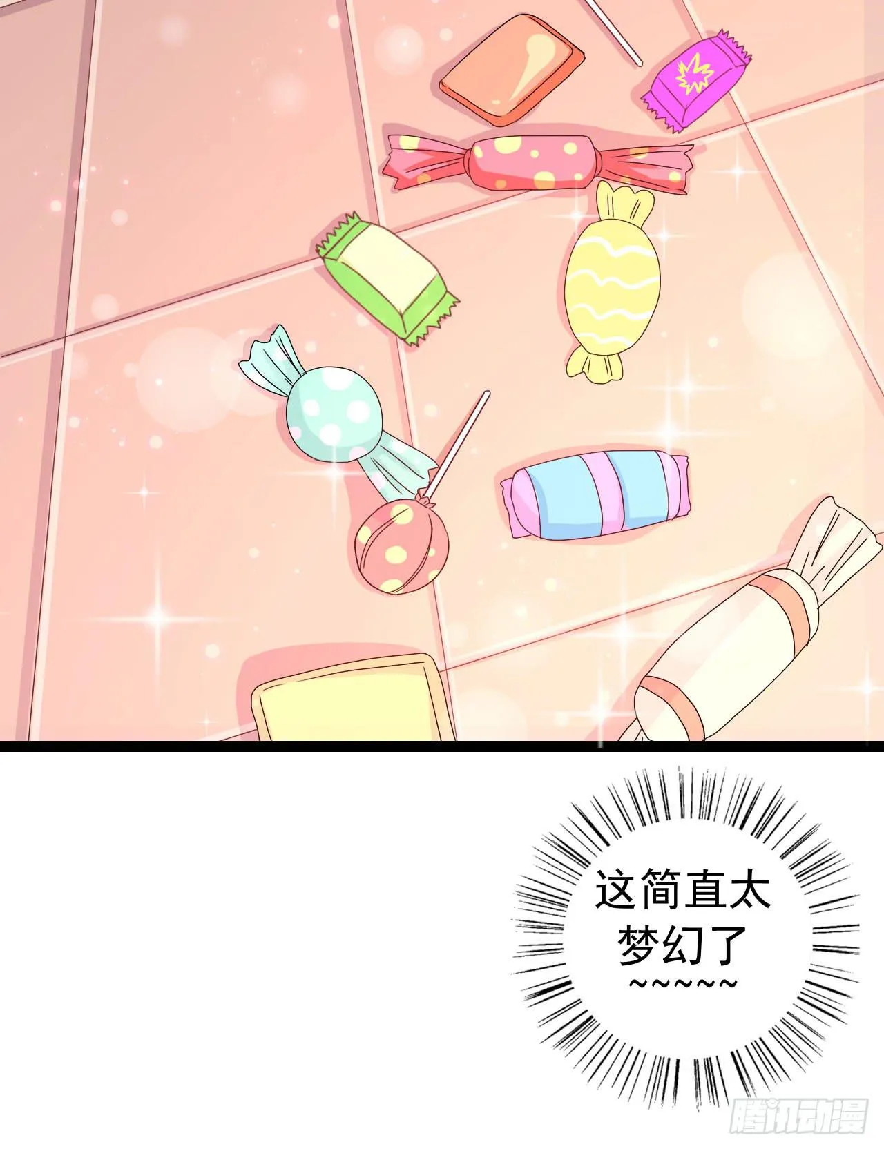 最萌的队长 第7页