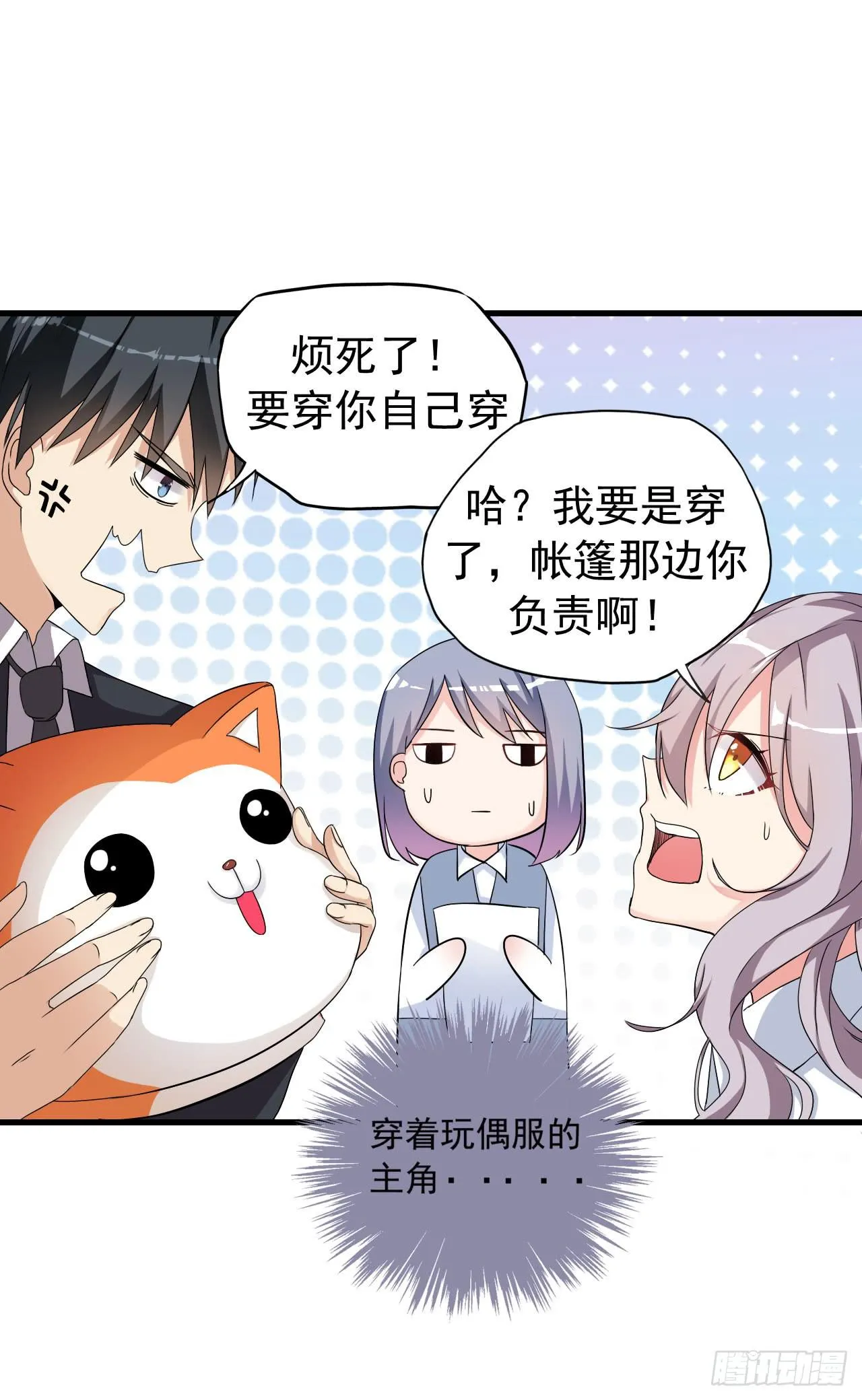 最萌的队长 第9页