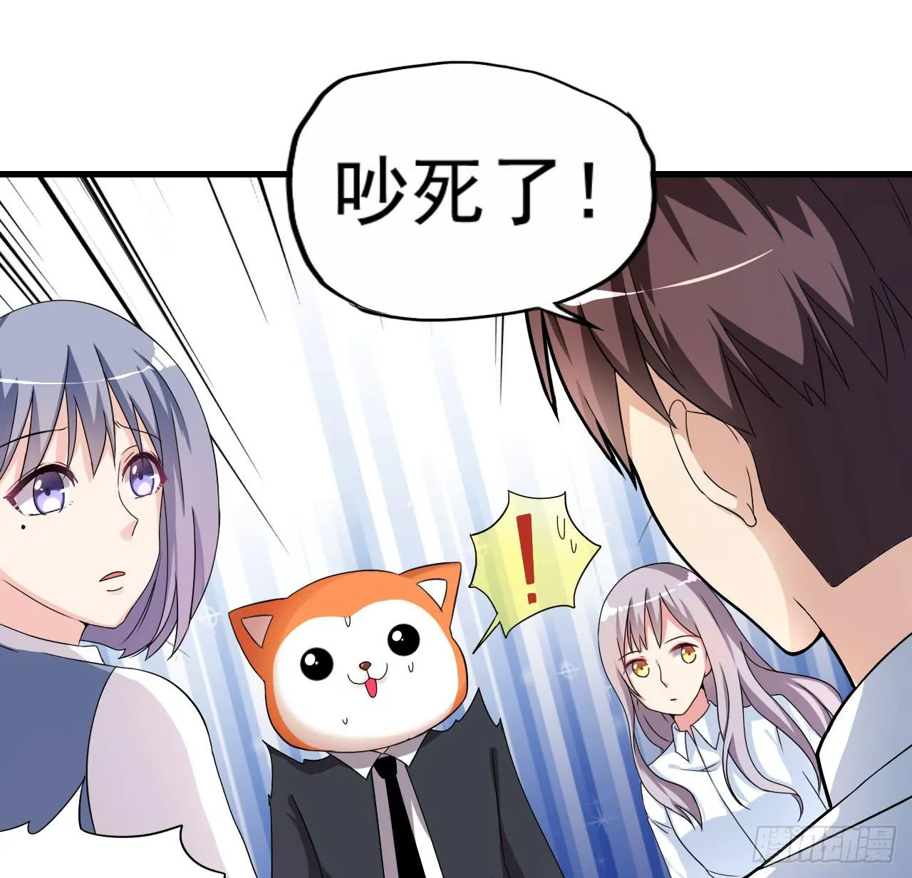 最萌的队长 第12页