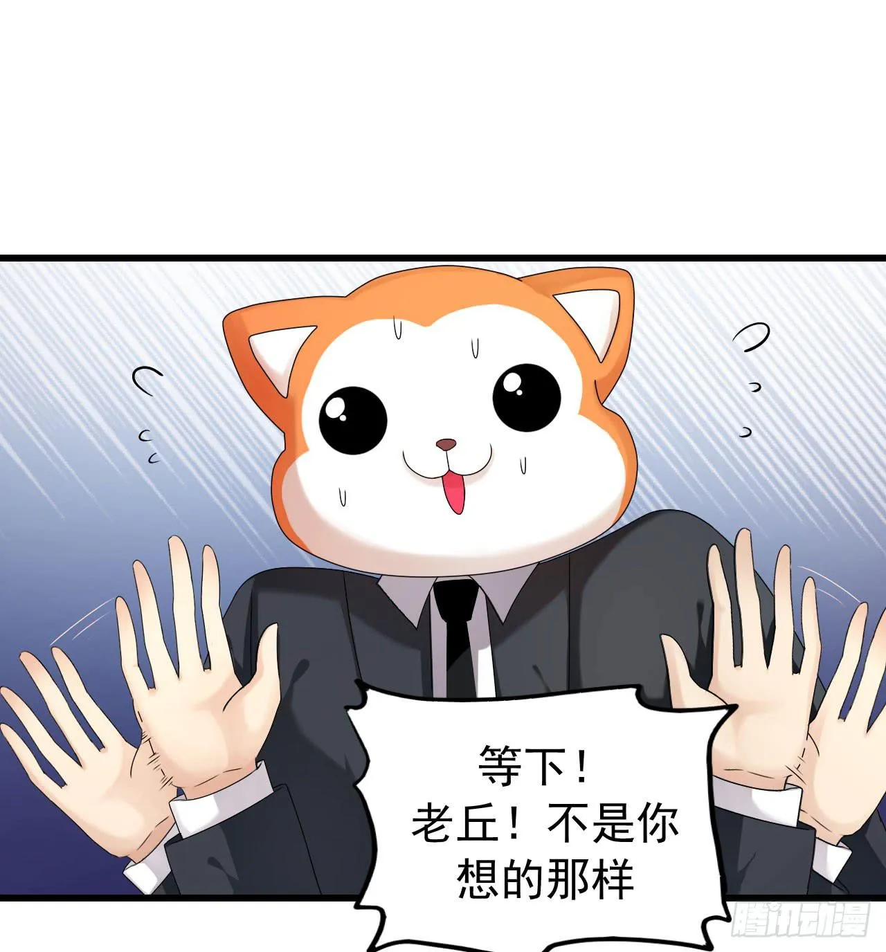 最萌的队长 第14页