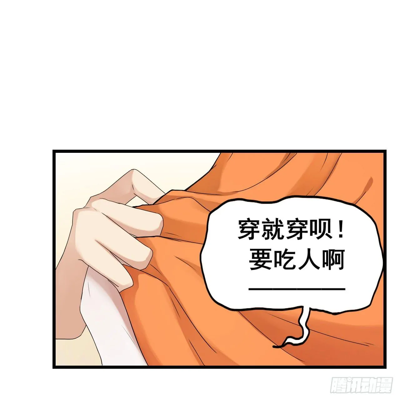 最萌的队长 第20页