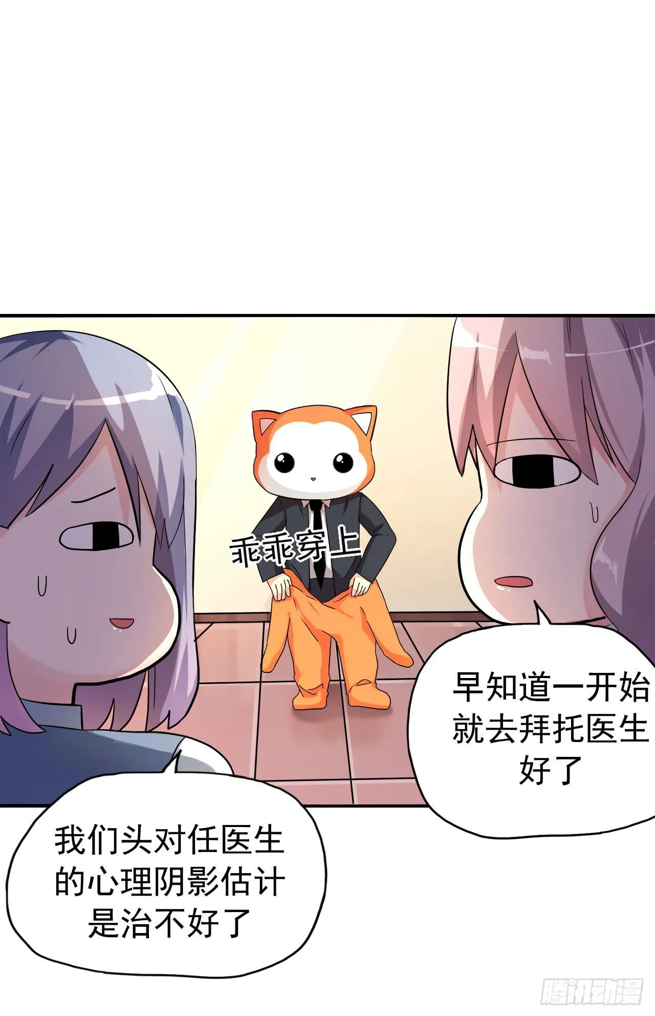 最萌的队长 第21页