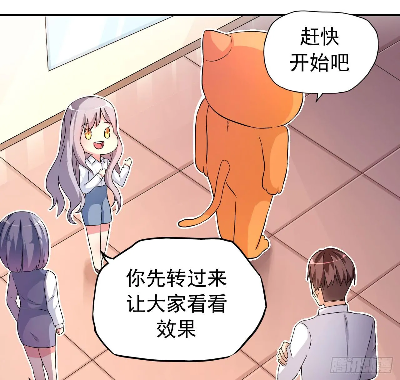 最萌的队长 第23页