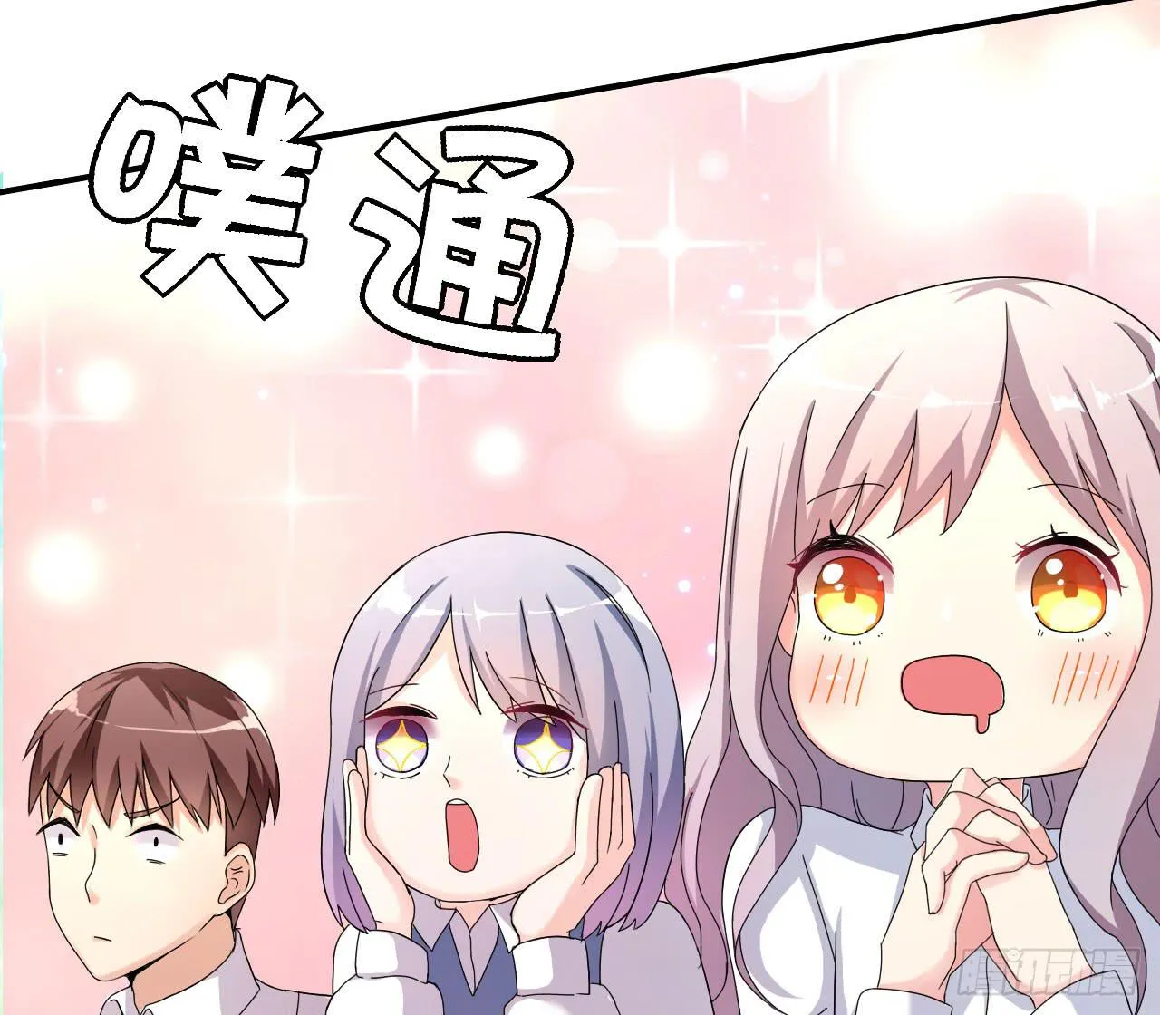 最萌的队长 第27页