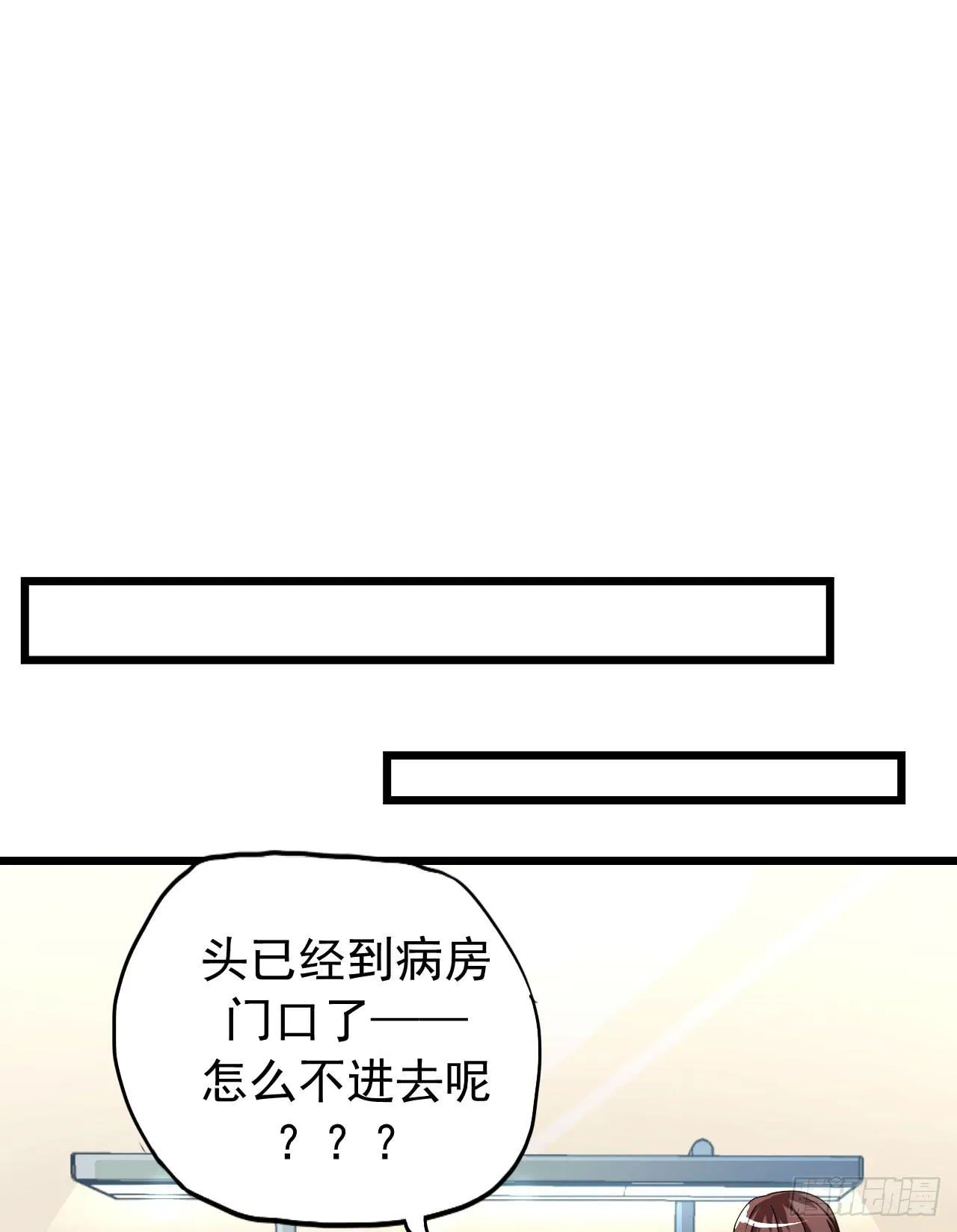 最萌的队长 第33页