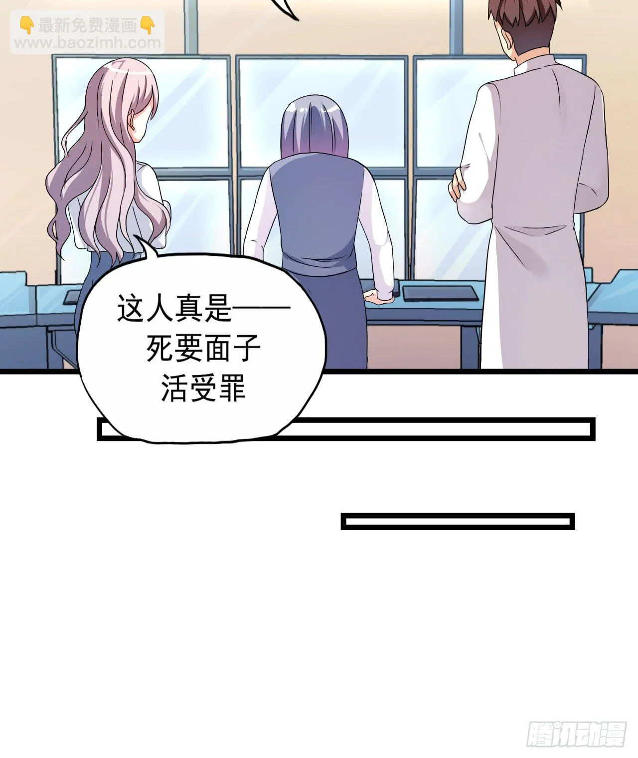 最萌的队长 第34页
