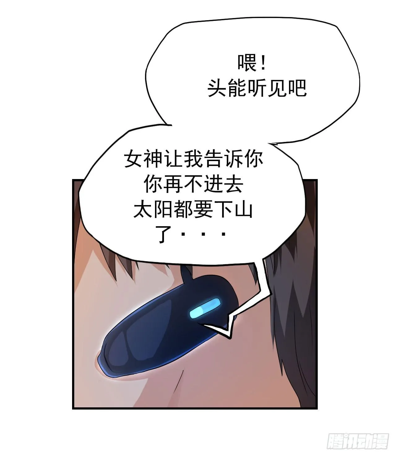 最萌的队长 第35页