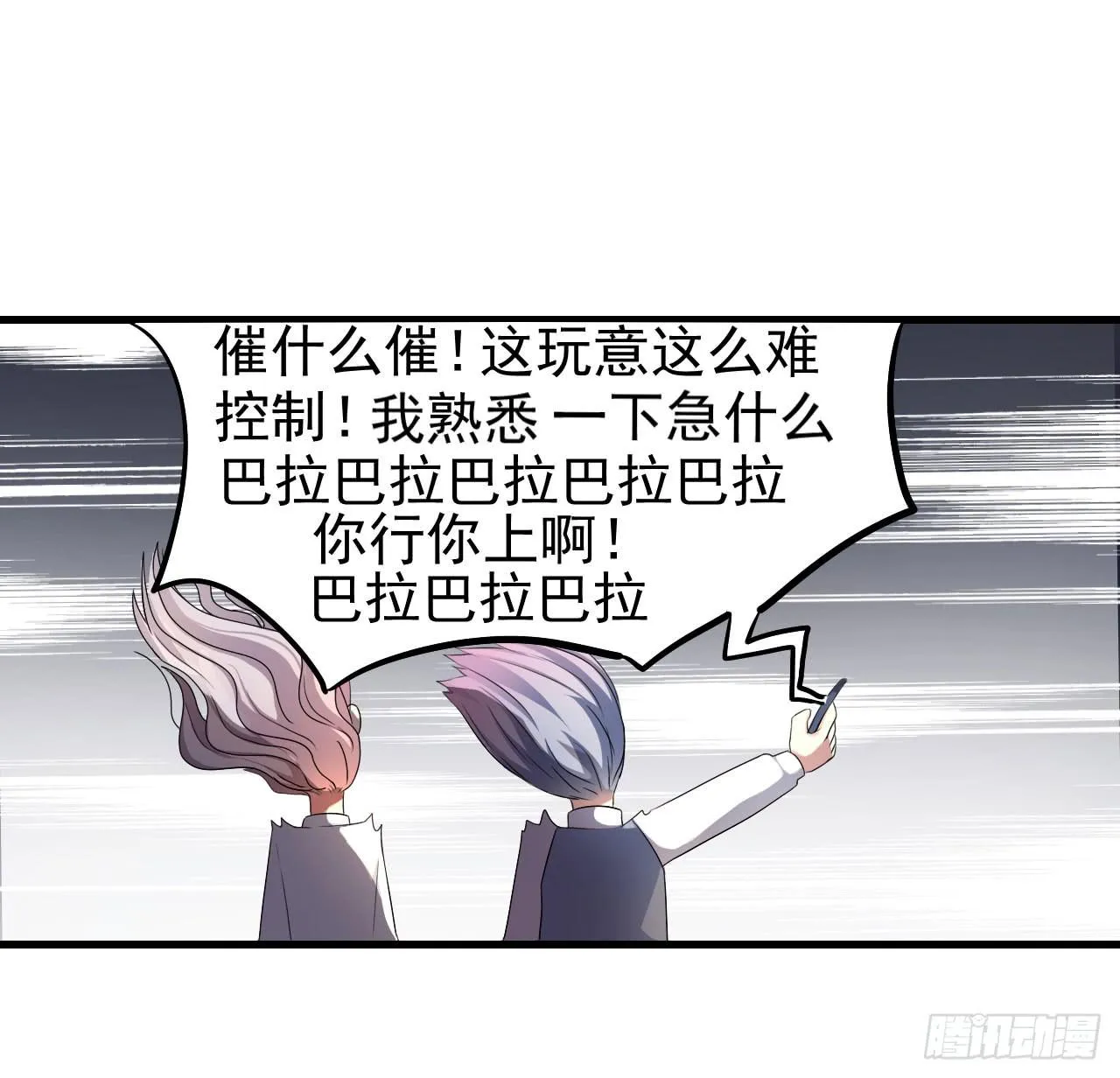 最萌的队长 第36页