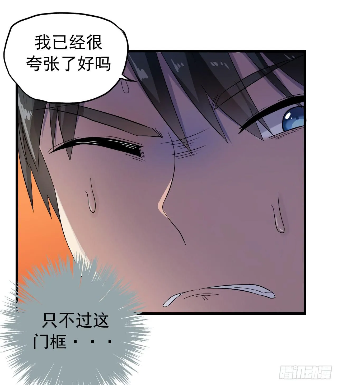 最萌的队长 第43页