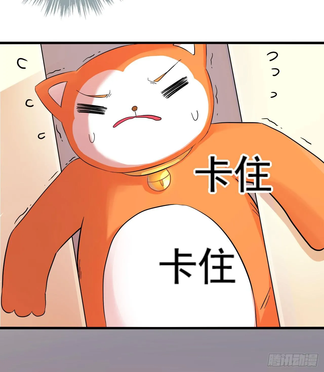 最萌的队长 第44页