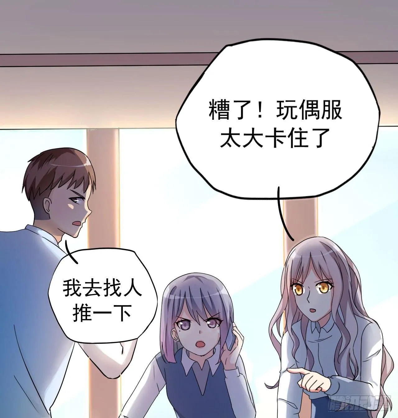 最萌的队长 第45页