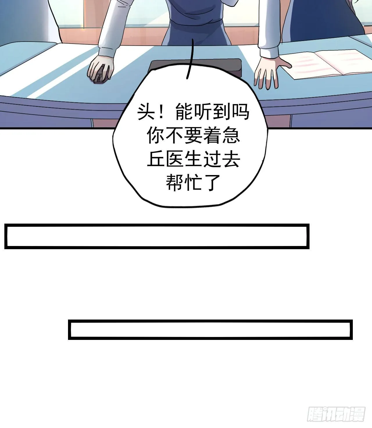 最萌的队长 第46页