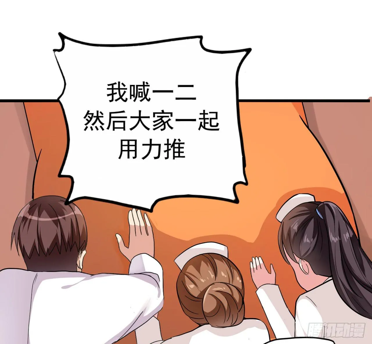 最萌的队长 第47页