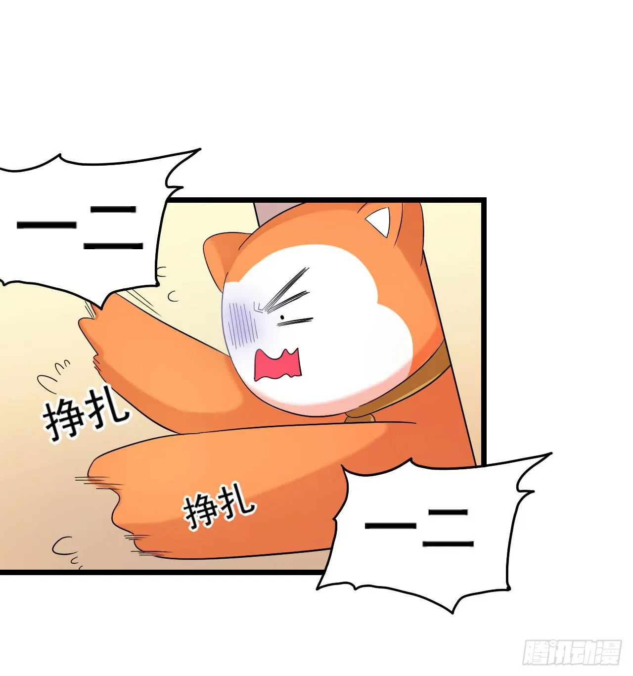 最萌的队长 第49页