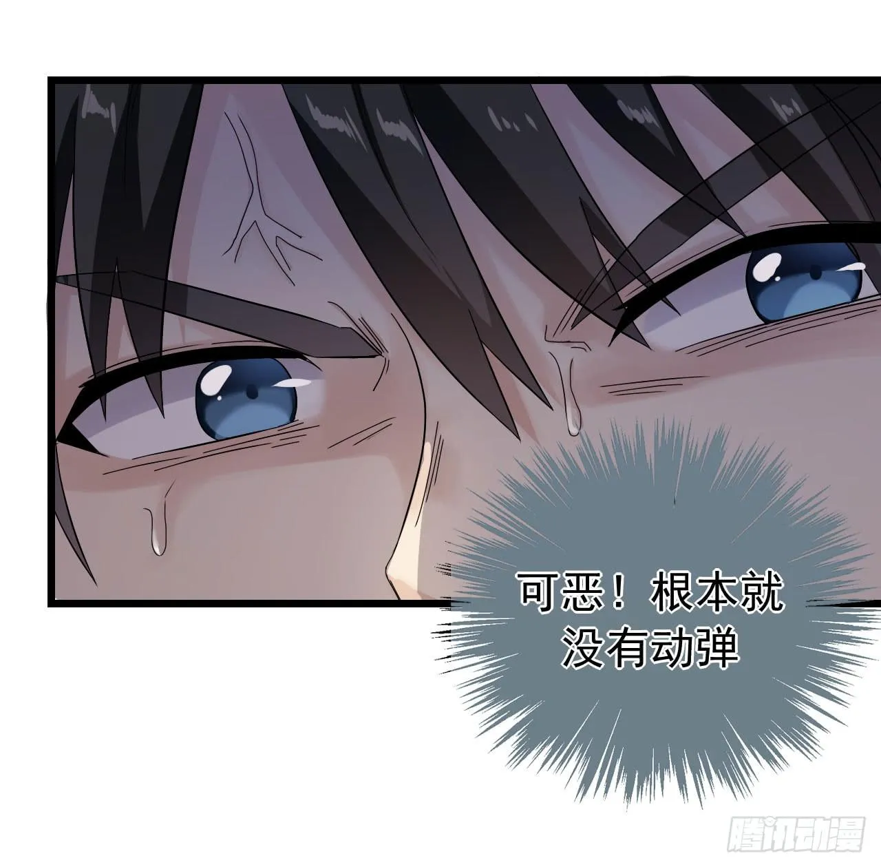 最萌的队长 第50页