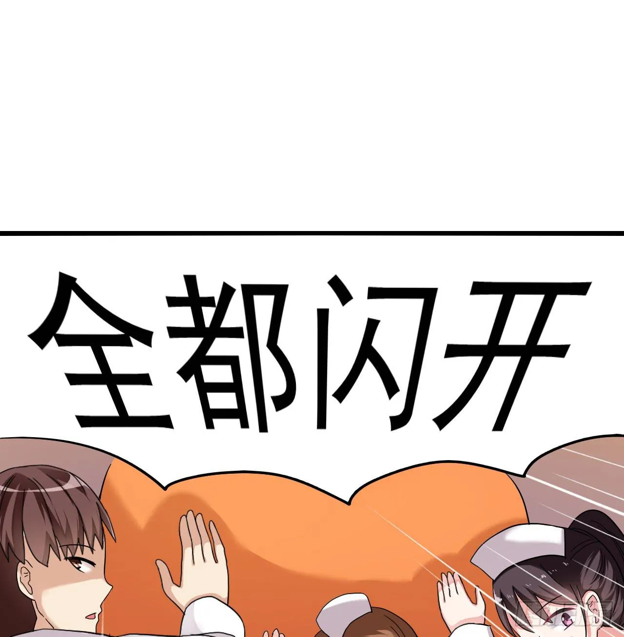 最萌的队长 第51页